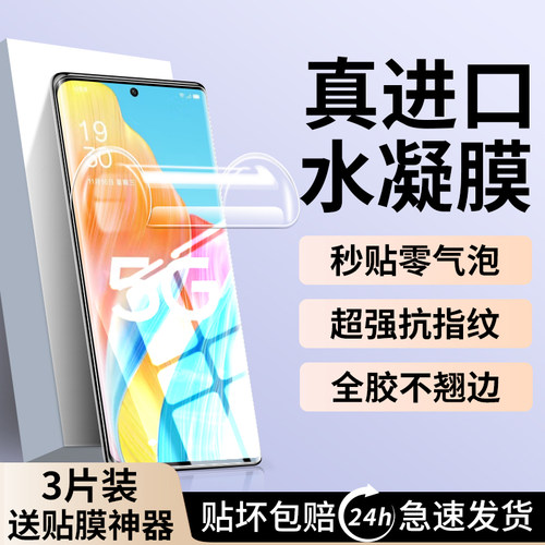 适用oppoPHQ110钢化膜a1pro手机水凝膜oppo新款phq110防偷窥oppoa1pro5g全胶全包phq110软贴膜0pp0屏幕保护膜