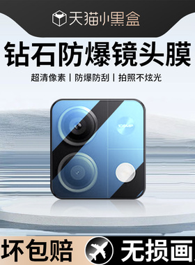 适用红米note13pro镜头膜redmi后摄像头膜note13全包防刮花note13pro+后置相机保护膜后镜头防摔一体镜头贴膜