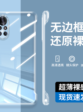 适用华为BRQ一AN00手机壳nova8pro透明保护套brqano无边框brqan-anoo外壳novapro简约por防摔pr0硬壳n0va女男