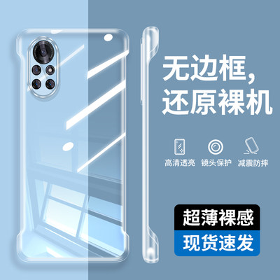适用华为BRQ一AN00手机壳nova8pro透明保护套brqano无边框brqan-anoo外壳novapro简约por防摔pr0硬壳n0va女男