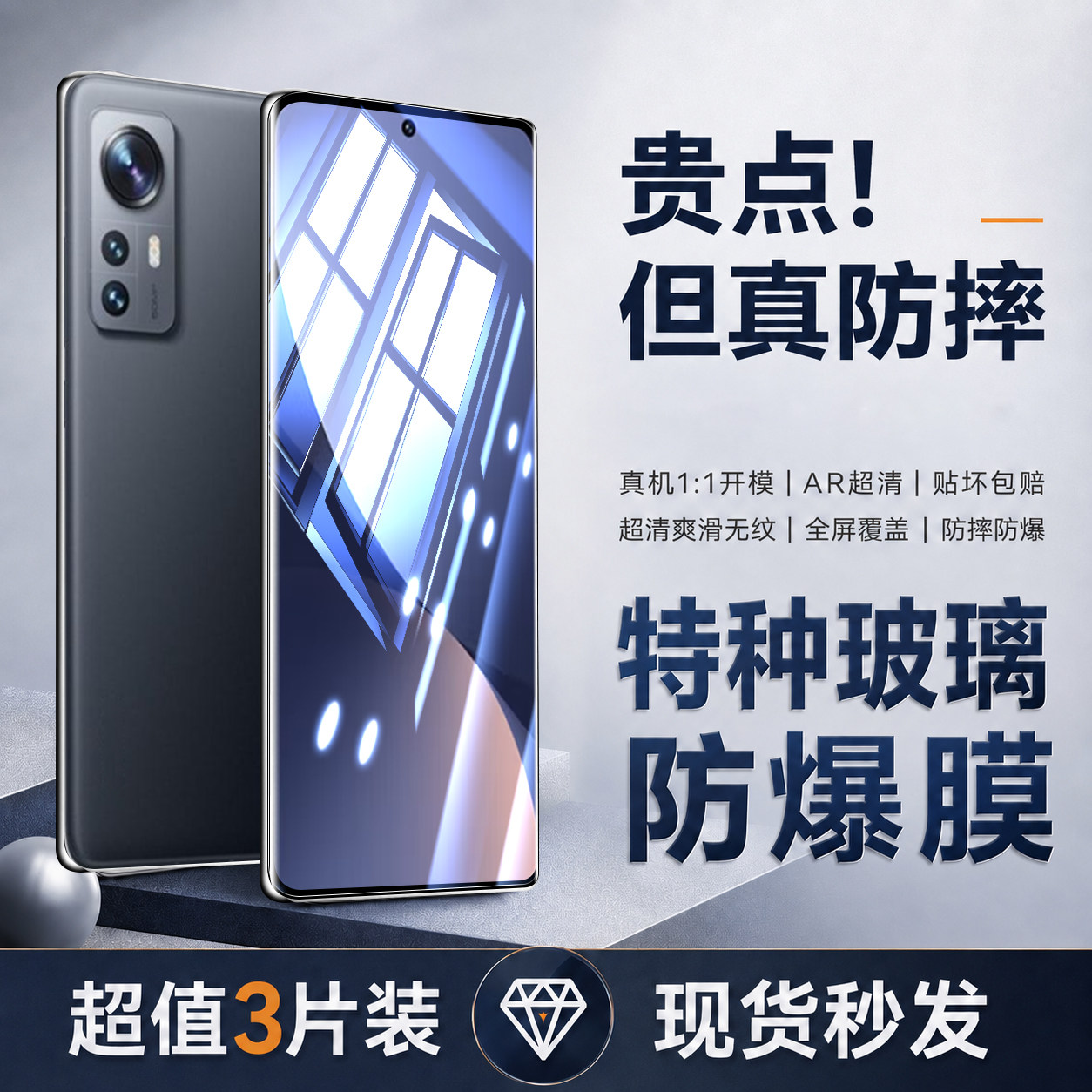佰能马适用小米12系列曲屏钢化膜