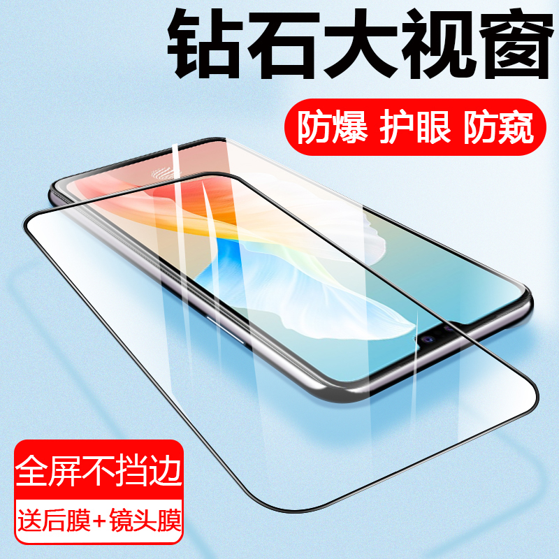 全屏大视窗，细边不遮挡，蓝光防摔防偷窥