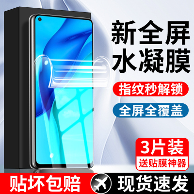 适用华为麦芒9水凝膜钢化膜