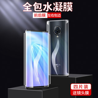 适用vivonex3全包膜NEX3s手机膜5g版全屏vovinex3钢化水凝膜曲面包侧边纳米屏保vovo前后镜头膜nex3s纳米软膜