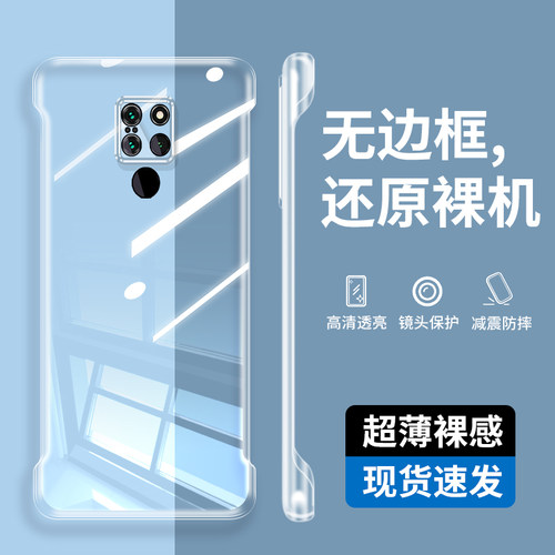 适用hma一al00手机壳华为hmaal00透明mate20保护套hma-al00简约hma_aloo无边框外壳hmaaloo防摔hma–al00硬壳