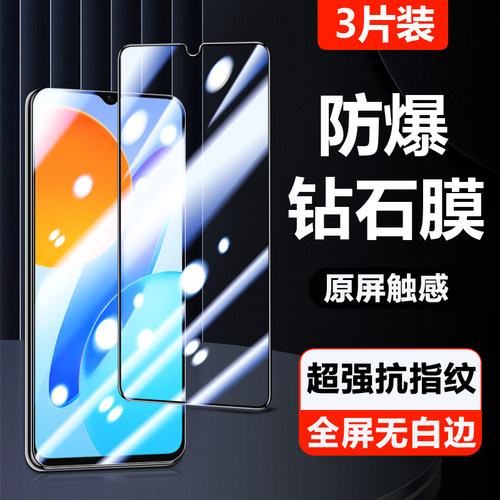 荣耀畅玩30/20系防摔防窥钢化膜