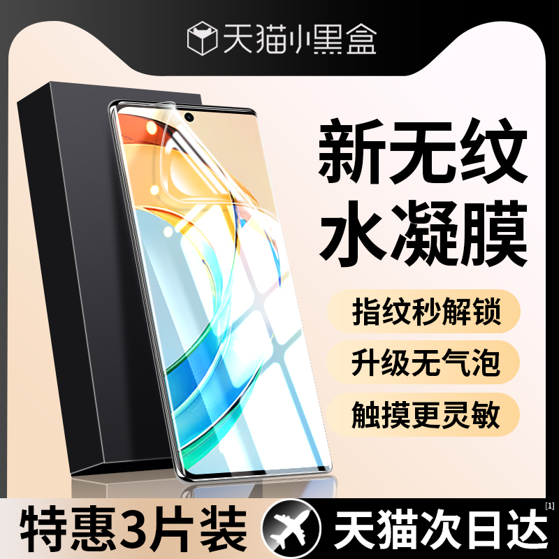 适用荣耀ALI一AN00钢化膜荣耀x50手机水凝膜alianoo防窥膜华为x50曲屏专用ali-an00防摔保护荣耀叉五零50贴膜