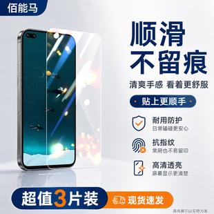 佰能马适用荣耀V30钢化膜全屏honorV30黑边手机膜V30Pro新款荣耀高清无尘仓v30por防摔防窥膜防指纹保护贴膜