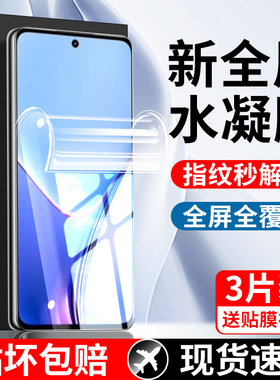 适用真我v50s水凝膜钢化膜RMX3783手机膜新款realmev50s超清防摔全屏RMX3781防窥膜防指纹v50s玻璃软膜保护膜