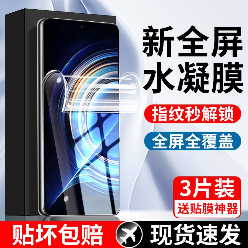 适用红米k50水凝膜钢化膜k50pro手机膜新款超清k50至尊版电竞版防摔全屏防窥膜redmik50刚化玻璃软膜保护贴膜