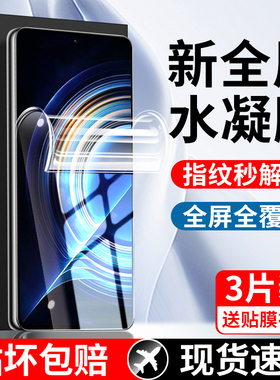 适用红米k50水凝膜钢化膜k50pro手机膜新款超清k50至尊版电竞版防摔全屏防窥膜redmik50刚化玻璃软膜保护贴膜