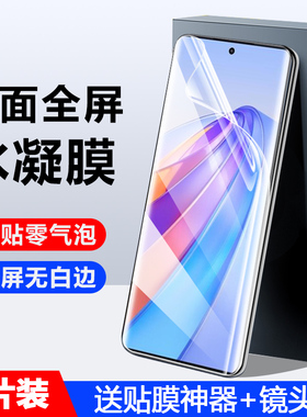 适用荣耀x40水凝膜rmo-an00手机rmoanoo一anoo华为Ⅹ4o水滴ⅹ四零×405g屏保rmoan水泥rm0_钢化40x软膜5g玻璃