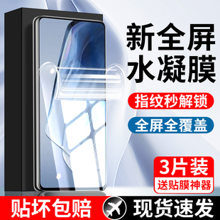 佰能马适用iqooneo5水凝膜钢化膜手机膜新款vivoiqooneo5超清防摔V2055A全屏防窥膜iq00neo5刚化玻璃保护贴膜