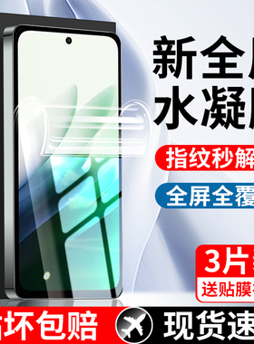 佰能马适用红米Note15r水凝膜钢化膜redmi手机膜新款超清防摔redmiNote15r全屏防窥膜防指纹刚化玻璃保护贴膜