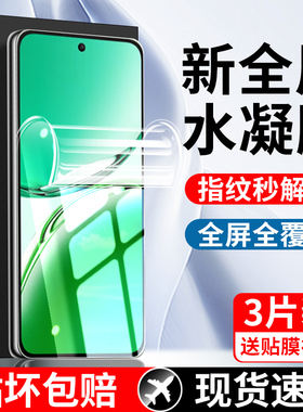 适用oppoa3水凝膜钢化膜PKA110手机膜新款opa3超清防摔膜ooppa3全屏防窥膜0pp0a3防爆刚化软膜5g屏保护A3贴膜