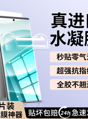 适用红米Note14Pro+钢化膜note14pro手机膜曲面屏redminote14pr0+十防窥水凝膜新款小米n0te14por保护14p加膜