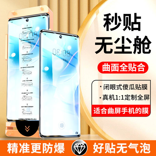 适用nova8/pro安心舱7pro陶瓷膜