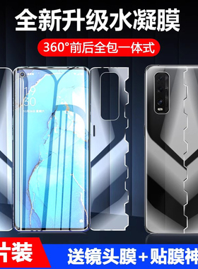 适用Reno3pro钢化水凝膜reno3高清全屏reno3元气版一体前后膜0pp0rone3全包边5g防摔ren3por保护蝴蝶软膜pr0