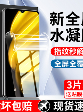 适用真我v30t水凝膜钢化膜realmev30t手机膜新款超清防摔RMX3618全屏防窥膜v3ot刚化玻璃软膜防爆屏保护贴膜