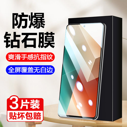 适用红米note135g钢化膜redminote13pro手机noto13por全屏nte小米nite5g米noet的not31mote手mote刚ro化pr0模