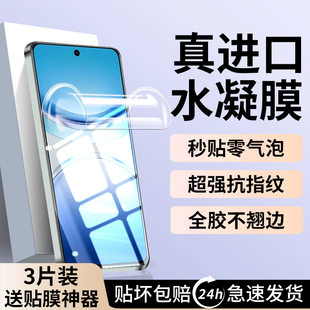 适用vivoy300pro钢化膜y300钢化膜vivoy300手机水凝膜viv0新款y300por防窥膜曲面屏vivo丫300pr0全包边保护膜