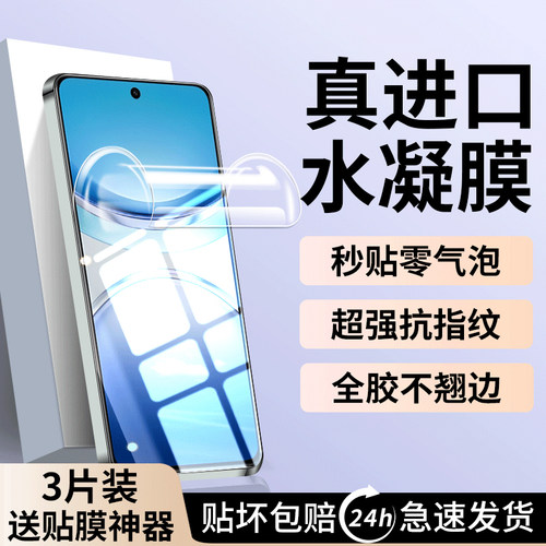 适用vivoy300pro钢化膜y300钢化膜vivoy300手机水凝膜viv0新款y300por防窥膜曲面屏vivo丫300pr0全包边保护膜