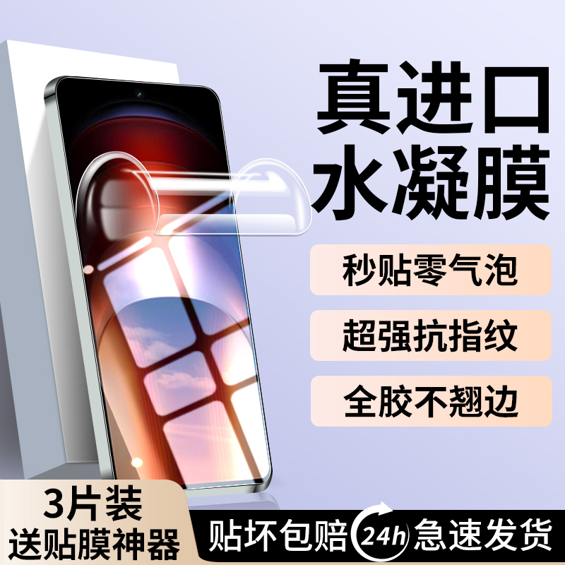 适用iqooneo9pro手机膜防窥ne09pr0钢化水凝膜全屏V2339A全包防摔ipoo防偷窃iq00刚化玻璃neo9pro屏保护贴膜