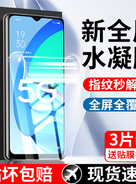 适用oppoa56手机膜防窥PFVM10新款水凝膜钢化0pp0全屏覆盖防摔oppo啊56全包刚化玻璃a56防偷窥pfvm1o保护贴膜