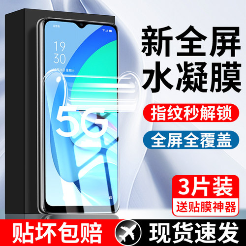 适用oppoa56水凝膜钢化膜