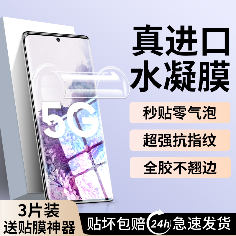 适用三星S20 5G钢化水凝膜S20+手机膜GalaxyS20十防窥膜新款三星SM-G9810十G9860曲面全包防摔S20p加保护贴膜