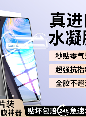 适用真我Q2手机膜防窥realmeq2pro钢化水凝膜全屏膜q2i全包防摔RMX2117防偷窥q2por软膜RMX2173屏幕保护贴膜