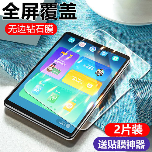 适用于优学派平板防摔爆钢化膜