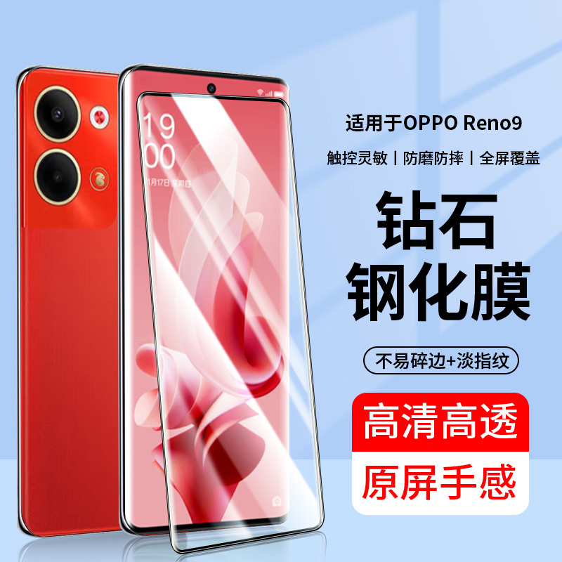 适用opporeno9钢化膜reno95g手机phm110曲屏oppreno防摔opρoreno9opporen09ooporeno保护0pporeno0pp0ren人