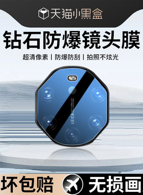 适用华为mate40rs保时捷镜头膜后摄像头膜mate40典藏版全包防刮mate40RS后置相机保护后镜头防摔一体镜头贴膜