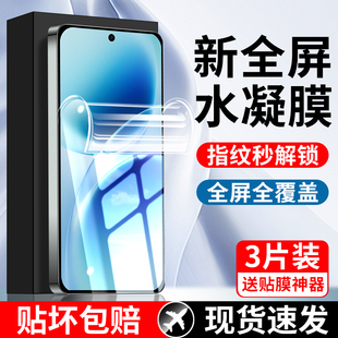 佰能马适用vivos50水凝膜钢化膜vivo手机膜S50新款超清防摔全屏vivis50防窥膜防指纹刚化玻璃蓝光膜保护贴膜