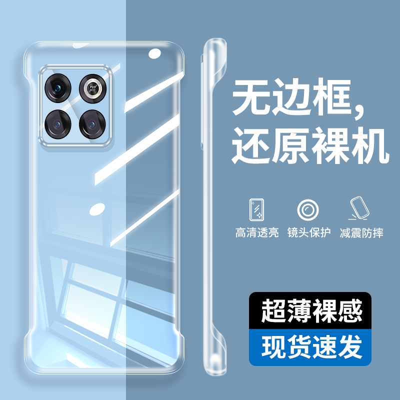适用一加PGP110手机壳oppoacepro透明保护壳pgp110无边框手机外壳oppopgp简约oppoacepro防摔acepropgp保护套