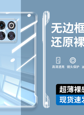 适用一加PGP110手机壳oppoacepro透明保护壳pgp110无边框手机外壳oppopgp简约oppoacepro防摔acepropgp保护套