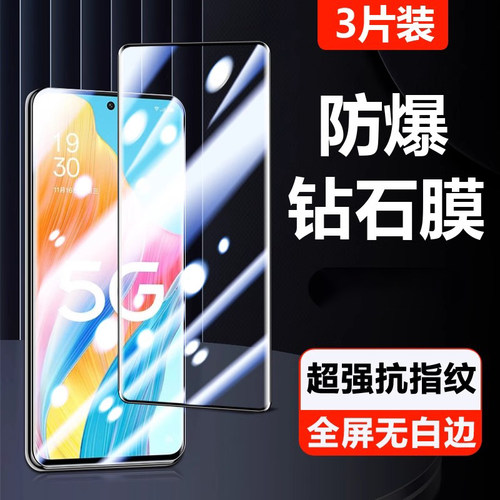 A1pro/a2pro防摔钢化膜oppo蓝光