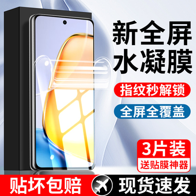 适用vivoy200t水凝膜钢化膜