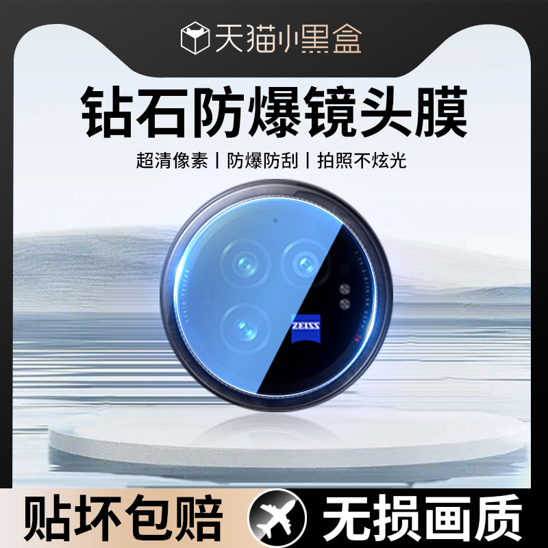 适用vivoXFold3Pro镜头膜