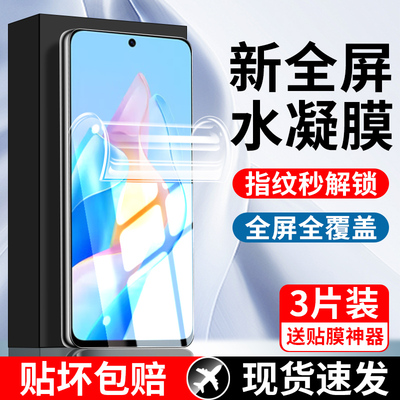 适用华为nzone50pro水凝膜钢化膜