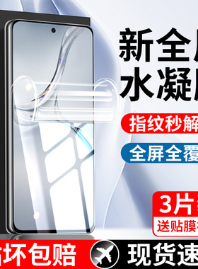 适用oppok12x水凝膜钢化膜PJT110手机膜新款oppo超清opk12x防摔全屏防窥膜pjt11o刚化玻璃软膜k12x屏保护贴膜