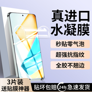 适用MAG 全包防摔华为mag一anoo防偷窃屏保刚化软膜保护贴膜 AN00手机膜防窥荣耀90gt钢化水凝膜全屏honor新款