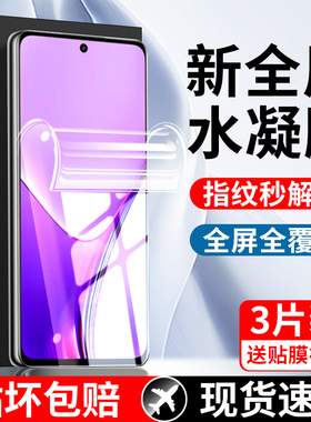 适用真我V50水凝膜钢化膜realmev50手机膜新款超清RMX3783防摔全屏真我50防窥膜防指纹玻璃软膜v5o屏保护贴膜