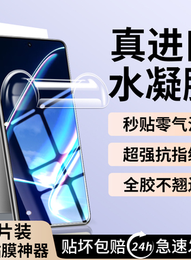 适用真我GTneo5se手机膜防窥RMX3700钢化水凝膜全屏realmeneo5se全包防摔5se防偷窥rmx3700软膜屏幕保护贴膜