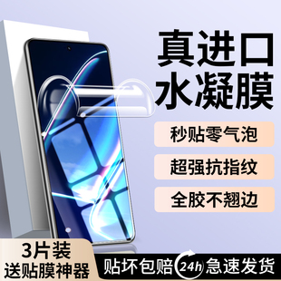 适用真我GTneo5se手机膜防窥RMX3700钢化水凝膜全屏realmeneo5se全包防摔5se防偷窥rmx3700软膜屏幕保护贴膜