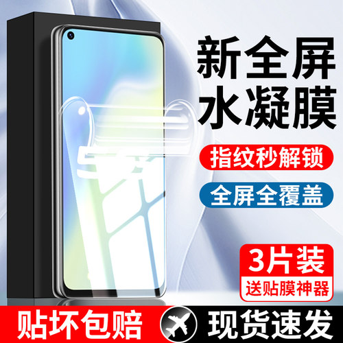 适用vivoy70s水凝膜钢化膜