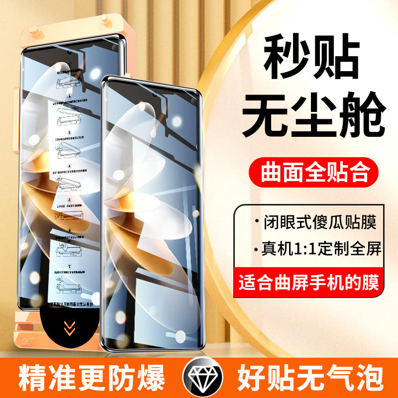 适用s16/pro无尘舱s15/12pro贴膜