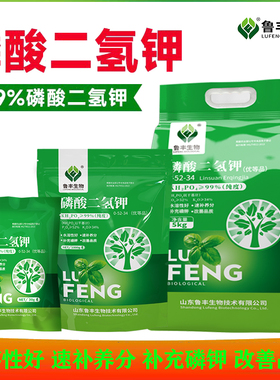 鲁丰正品磷酸二氢钾优等品叶面水溶肥料果树蔬菜促花保果膨果增产