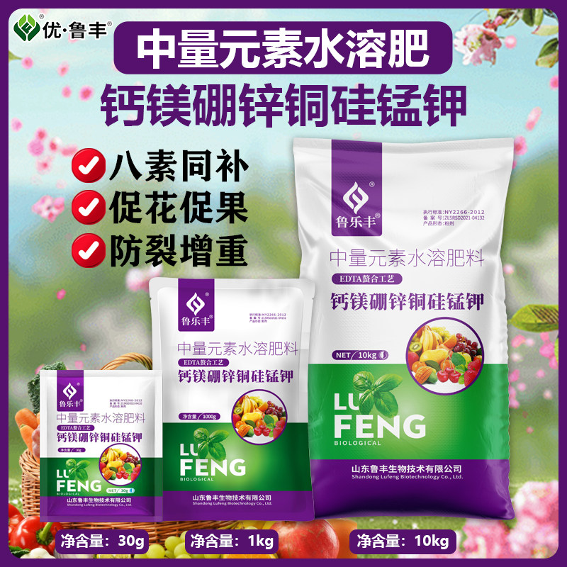 鲁乐丰钙镁硼锌铜硅锰钾叶面肥